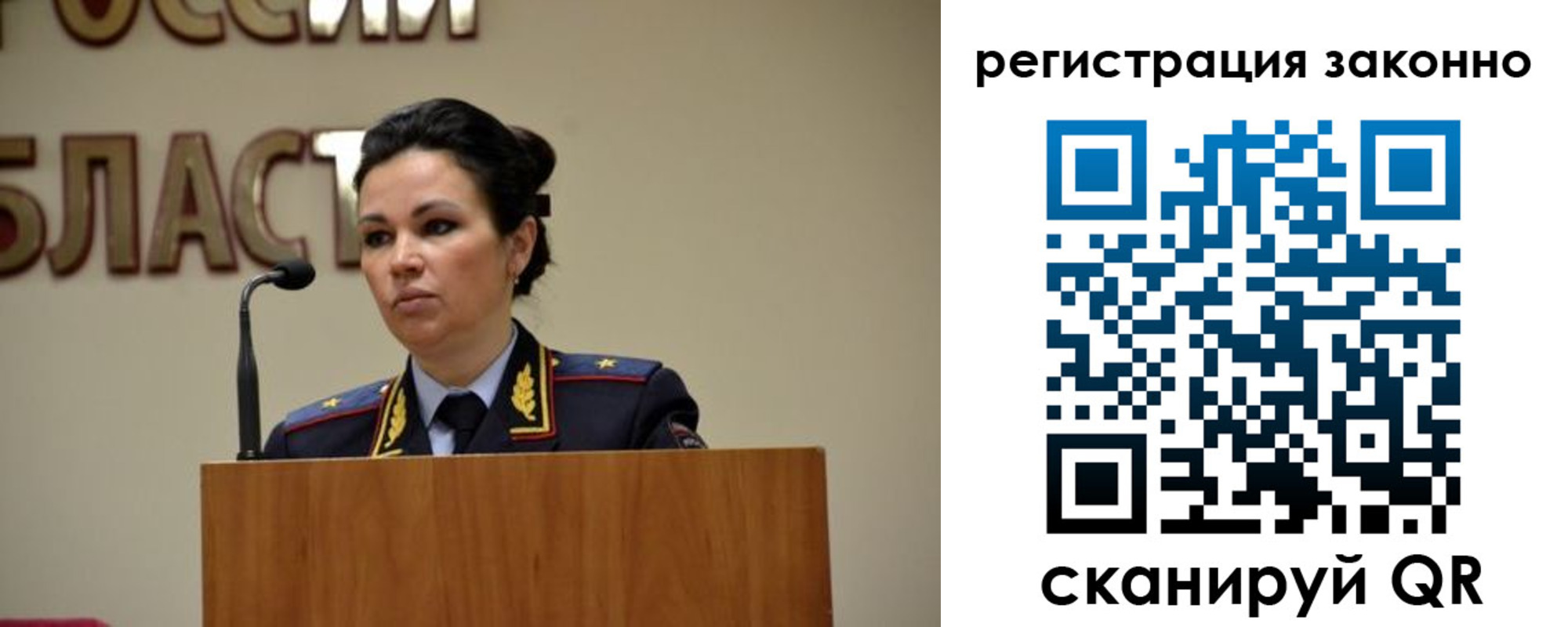 прописка для военкомата в Янауле