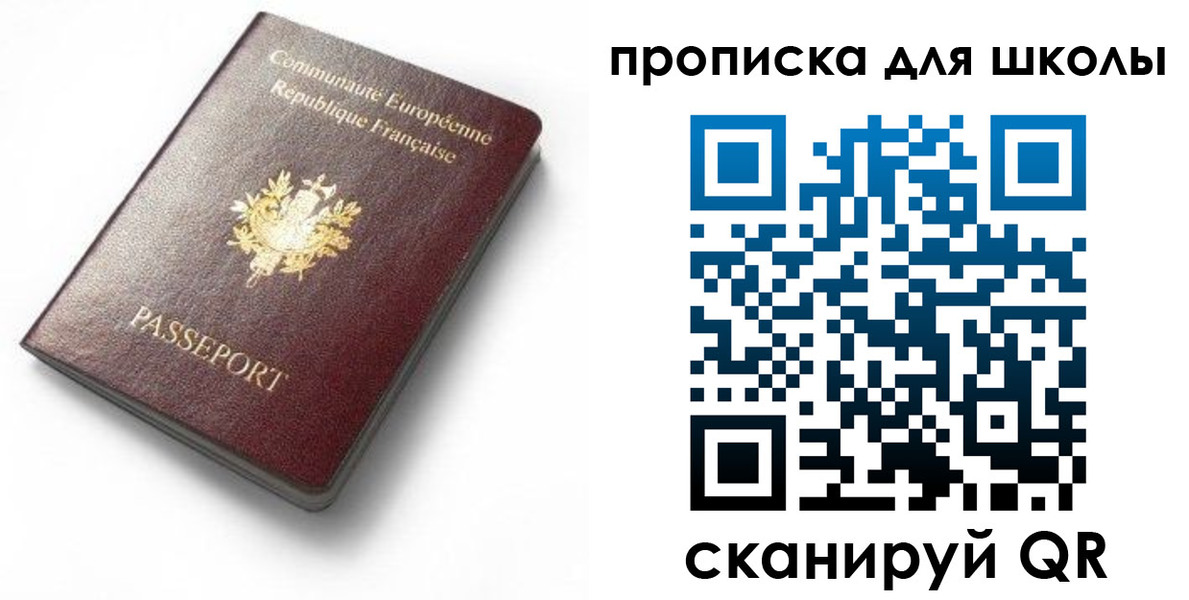 прописка для кредита в Янауле